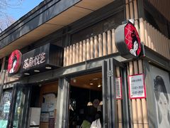 门面-茶颜悦色(岳麓山顶店)