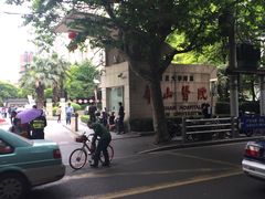 -复旦大学附属华山医院(总院)