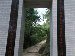 -太和古洞