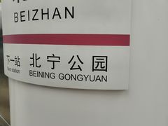 -天津北站