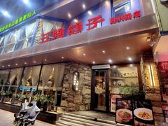 -三强鸽子(胜利路店)