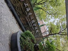 -上海爱以德护理院·康复(宝山院)