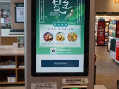 -7fresh七鲜(大族广场店)
