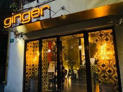 -Ginger(兴国路店)