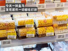 -盒马鲜生(双清路店)