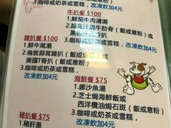 菜单-胜利茶餐室