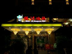 门面-椿记烧鹅(叠彩店)