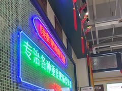 -晓彭肥肠鸡·泡椒鸡火锅(水木天地店)