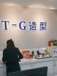 -爱秀造型 T-G