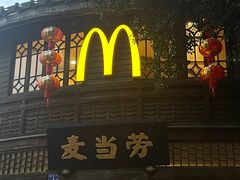 -麦当劳(南后街店)