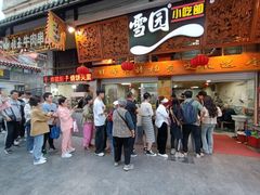 -雪园小吃部(天桥商场店)