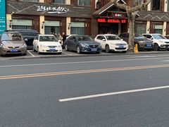 -自己人(九码头店)