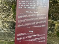 -白鹿洞书院