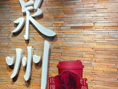 -莓超疯(百源店)