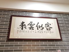 -幸福茗点茶楼(五羊店)