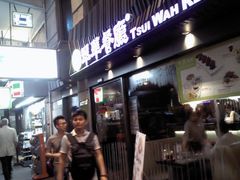 门面&nbsp;(1)-翠华餐厅(湾仔店)