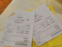 账单-有腥气私房菜·寻味顺德