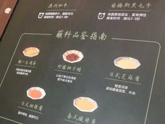 -牛匠和牛寿喜锅(西安总店)