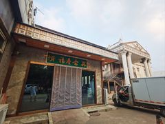 -福寿斋·老北京铜锅涮肉·烤鸭(顺义总店)