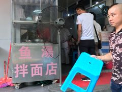 门面-江南红鱼汤(洋中花园店)