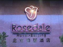 -北京珀丽酒店