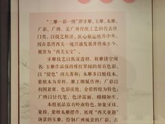 -荔湾博物馆