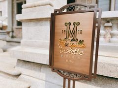 -紫金宾馆1910紫色勋章