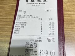 -百福麵家(新馬路店)