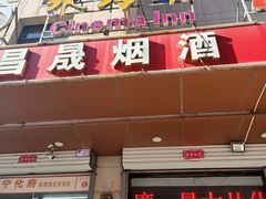 -水玲珑温泉浴场(建设北路富力城店)