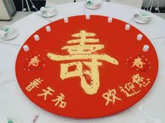 -普天和酒楼·新津菜·烤鸭(天津之眼店)