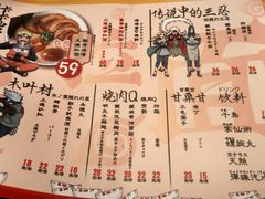 -火影忍者一乐拉面(环球港店)