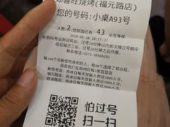 -郑喜旺烧烤(郑州总店)