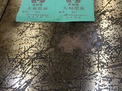 -惠丰源烩面馆(经七路店)