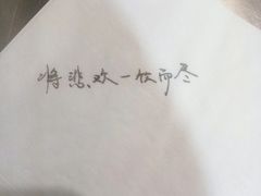 -杯欢制茶(三里屯店)