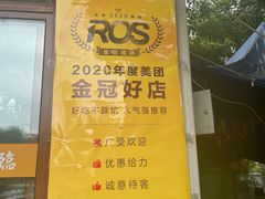 -宾湖农庄·农场特色(太湖龙之梦店)