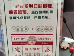 -亚皆老街南宁老友粉·米粉(印象城店)