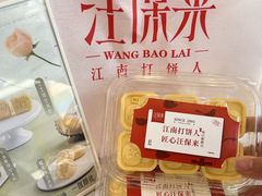 -汪保来(杭州解放路店)