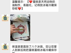 -蛋糕好了·动物奶油0卡糖低脂蛋糕