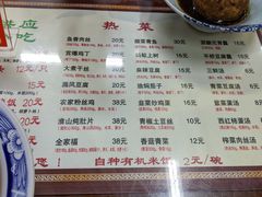 -粗茶淡饭(东关街店)