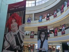 -长沙悦方ID MALL
