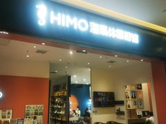 -海马体照相馆(重庆爱琴海购物公园店)