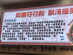 -黔有有贵州酸汤夺夺粉火锅(五味十字店)