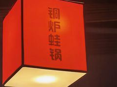 -蛙蛙叫·牛蛙烤鱼(北京总店)