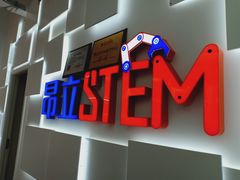 -斯坦星球青少儿编程机器人科学积木拼搭思维专注力科创竞赛规划(武汉凯德西城学习中心)