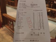 账单-萨拉伯尔(燕莎友谊商城店)