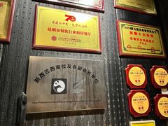 -怡得观滇餐厅·地道昆明菜·1996(海埂大坝店)