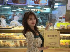 -鲍师傅糕点(五月花店)