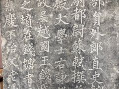 -钱王祠