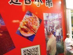-辽B·小串(总店)