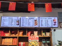 -丁莲芳(红旗路店)